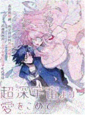 东京喰种